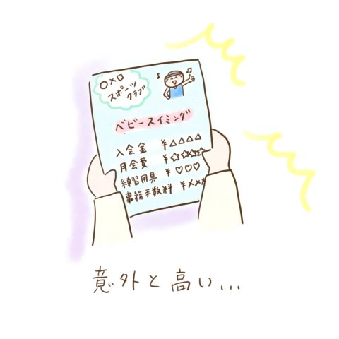 育児漫画 ふゆだこん子 げんきっこつららちゃん 20話