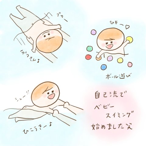 育児漫画 ふゆだこん子 げんきっこつららちゃん 20話