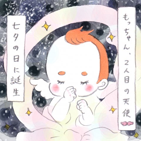 育児漫画 た〜ぼ〜さんちの天使たち 第6話