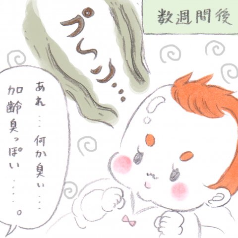 育児漫画 た〜ぼ〜さんちの天使たち 第6話