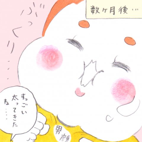 育児漫画 た〜ぼ〜さんちの天使たち 第6話
