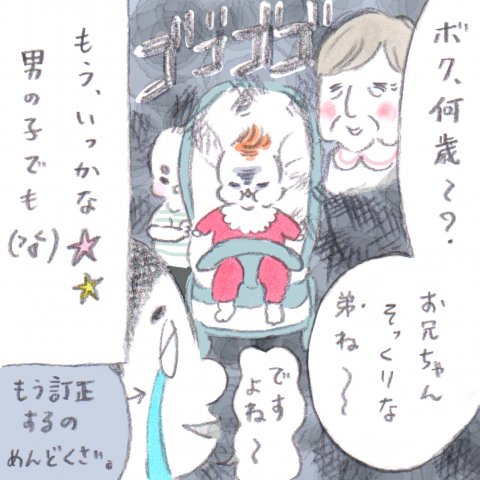 育児漫画 た〜ぼ〜さんちの天使たち 第6話