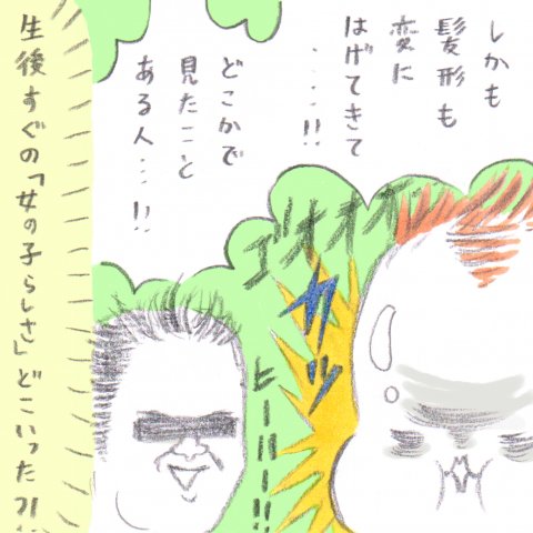 育児漫画 た〜ぼ〜さんちの天使たち 第6話