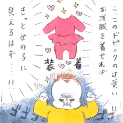 育児漫画 た〜ぼ〜さんちの天使たち 第6話