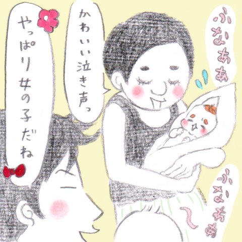 育児漫画 た〜ぼ〜さんちの天使たち 第6話