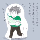 育児漫画 た〜ぼ〜さんちの天使たち 第7話