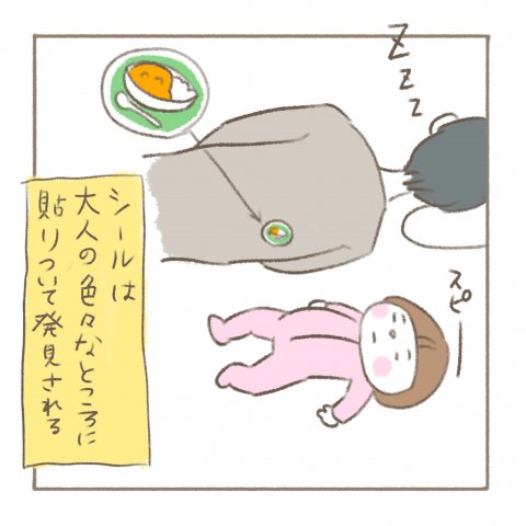 べったりみくちゃん 第15話 パール