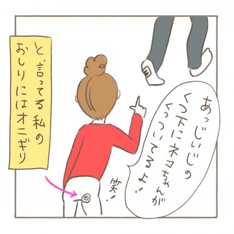 べったりみくちゃん 第15話 パール