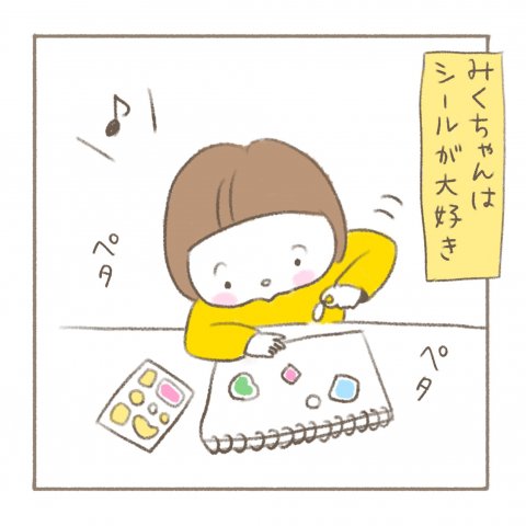 べったりみくちゃん 第15話 パール