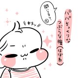ムチムチ!プニプニ!ちびたろ! 第14話 ちひろ