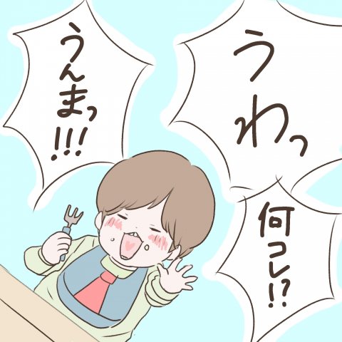モナくんはいつでもSo Happy! 第9話2
