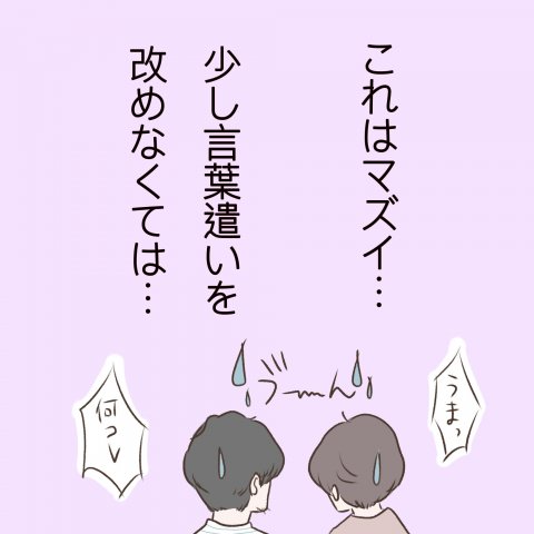 モナくんはいつでもSo Happy! 第9話4