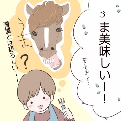 モナくんはいつでもSo Happy! 第9話6