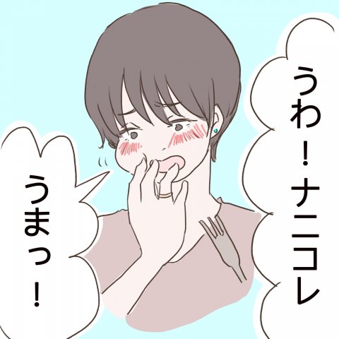 モナくんはいつでもSo Happy! 第9話1