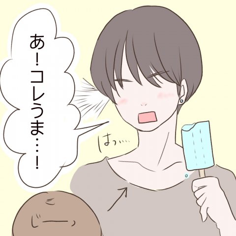 モナくんはいつでもSo Happy! 第9話5