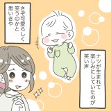 息子の日常がパロディすぎる件 第6話 1