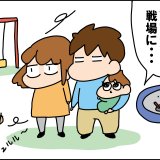 育児漫画 ゆゆ家の男子観察日記 第13話 ゆゆ