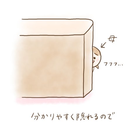 育児漫画 ふゆだこん子 げんきっこつららちゃん 21話