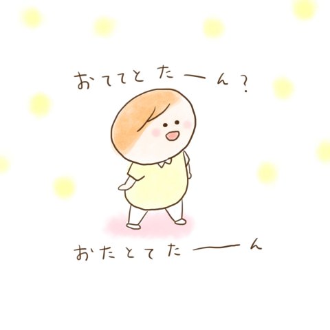 育児漫画 ふゆだこん子 げんきっこつららちゃん 21話