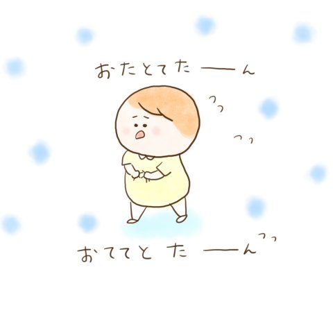 育児漫画 ふゆだこん子 げんきっこつららちゃん 21話