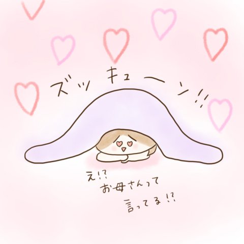 育児漫画 ふゆだこん子 げんきっこつららちゃん 21話