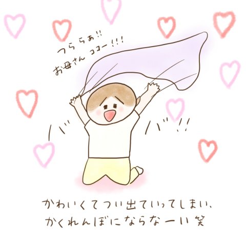 育児漫画 ふゆだこん子 げんきっこつららちゃん 21話