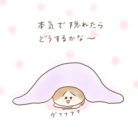 育児漫画 ふゆだこん子 げんきっこつららちゃん 21話