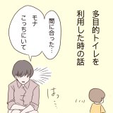 モナくんはいつでもSo Happy! 第10話1