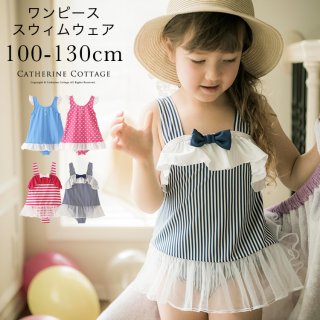 要出典 キッズ 水着 女の子 キャサリンコテージ キッズ 水着 ワンピース フリル&リボン