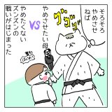 育児漫画 くーちゃむ ズンズン 17話