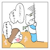 育児漫画 くーちゃむ ズンズン 18話