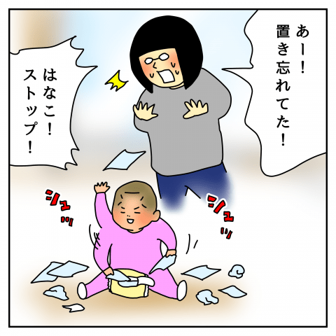 イタズラはなこがまた何か? 連載20