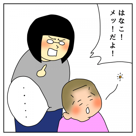 イタズラはなこがまた何か? 連載20