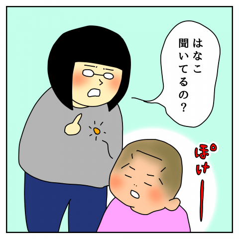 イタズラはなこがまた何か? 連載20