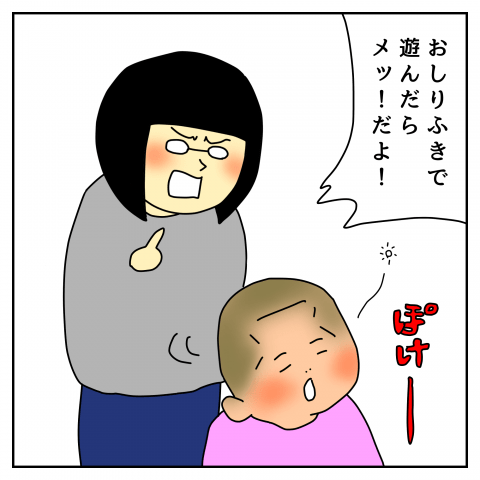 イタズラはなこがまた何か? 連載20