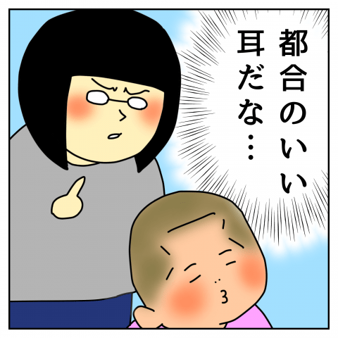 イタズラはなこがまた何か? 連載20