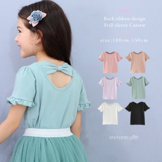 要出典 キッズ 無地Tシャツ アンシャンテプティ オープンバックリボンフリル袖カットソー