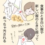 モナくんはいつでもSo Happy! 第11話1