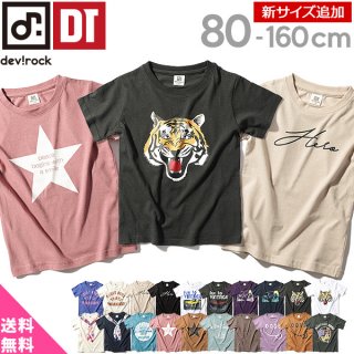 要出典 キッズ Tシャツ デビラボ ロゴプリント Tシャツ