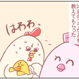 沐浴中に焦った〜〜〜!|鳥谷丁子のオモテ育児・ウラ育児#15