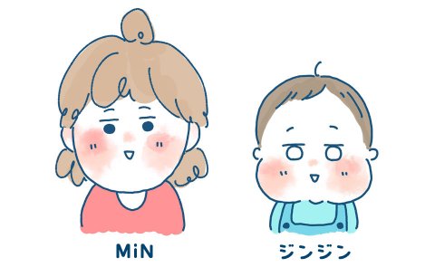 ジンジンひとりでできるもん 登場人物新しいもの