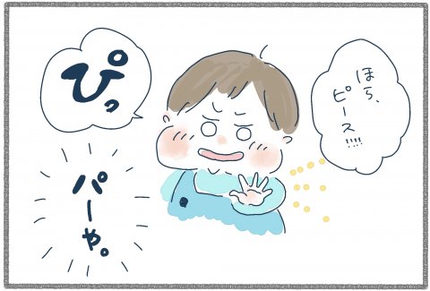 ジンジンひとりでできるもん 連載4