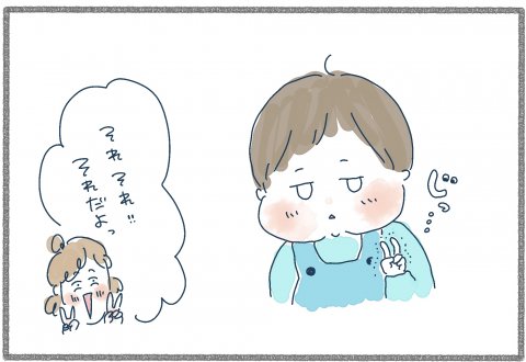 ジンジンひとりでできるもん 連載4