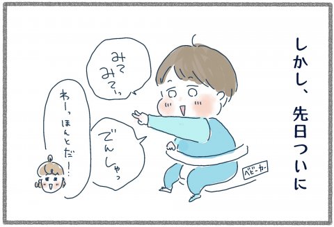 ジンジンひとりでできるもん#4 差し替え