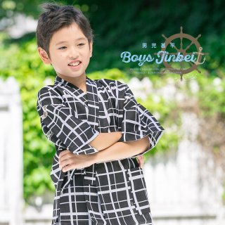 要出典 甚平 男の子 創美苑 キッズ甚平 変わり格子 男の子用