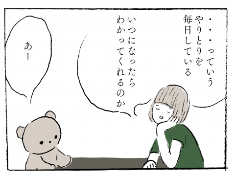 こぐま居候中。 第2話 がじゅまる