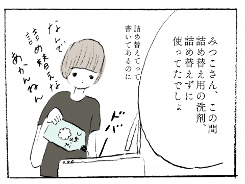 こぐま居候中。 第2話 がじゅまる
