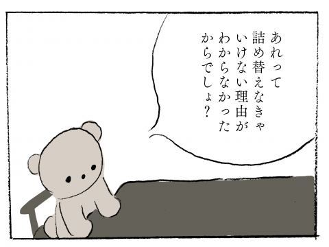 こぐま居候中。 第2話 がじゅまる