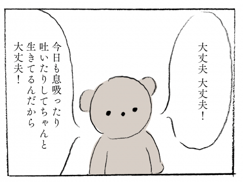こぐま居候中。 がじゅまる 第1話