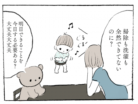 こぐま居候中。 がじゅまる 第1話